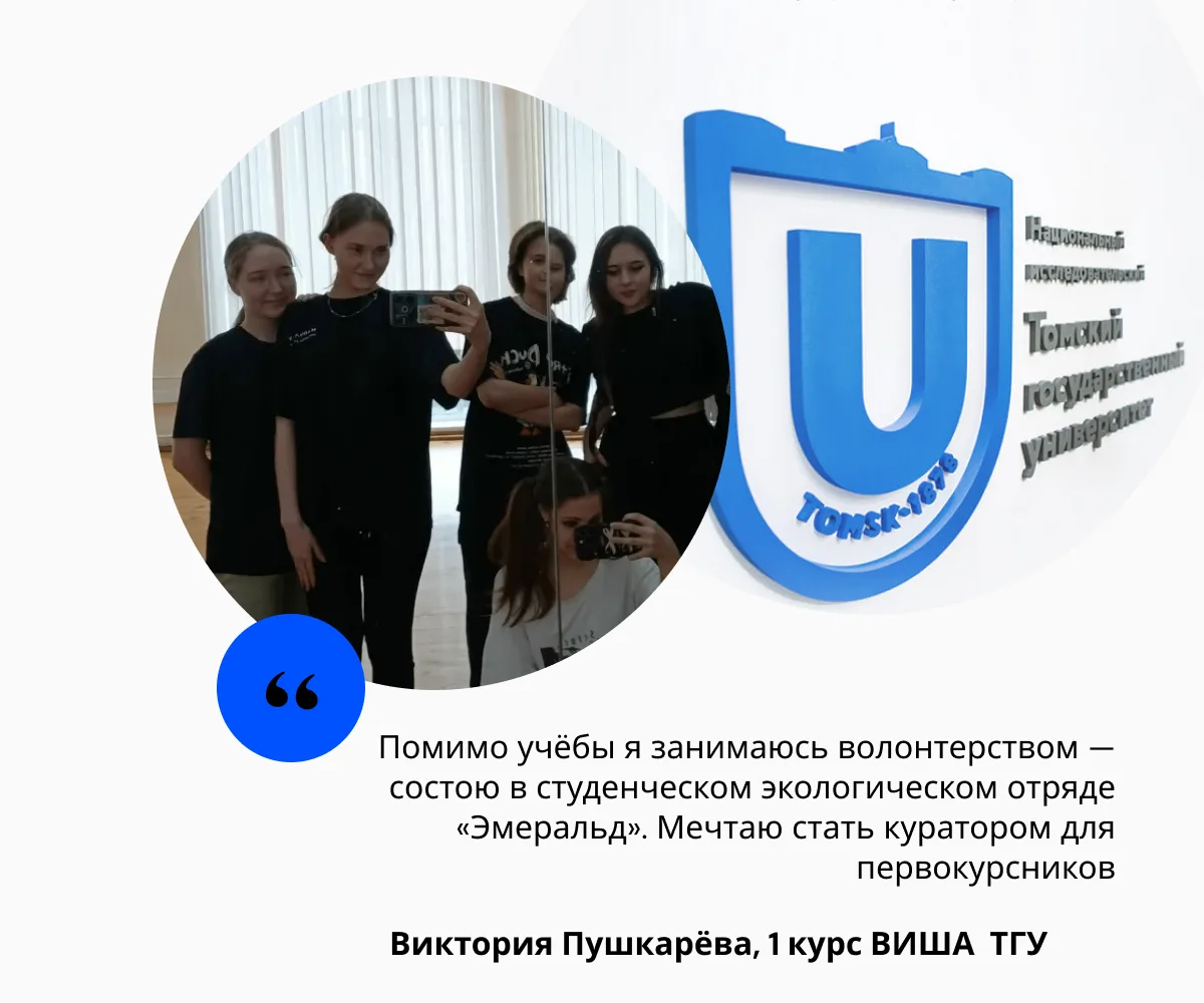 Вика Пушкарёва — студентка Высшей инженерной школы агробиотехнологий ТГУ🩵

Девушка признаётся, что 