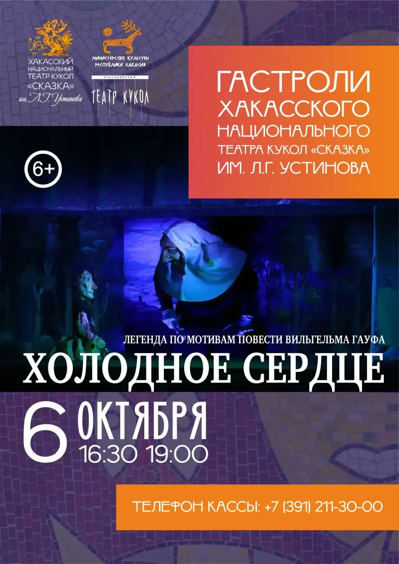Хакасия в режиме ожидания 🪑

Уже в октябре состоятся наши обменные гастроли с Хакасским национальны