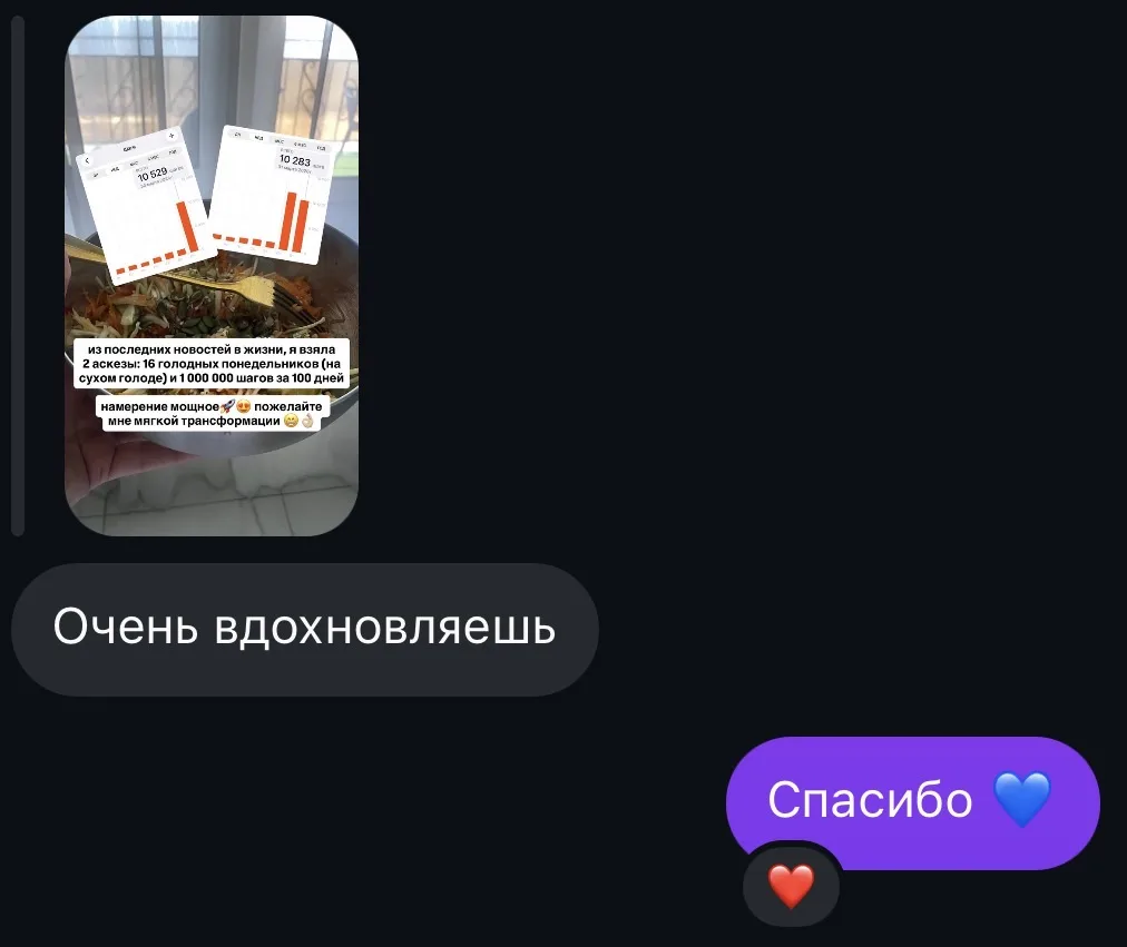 Поделилась в инсте тем, что зашла в аскезу и вот такая разная обратная связь 😌

Все люди оценивают 