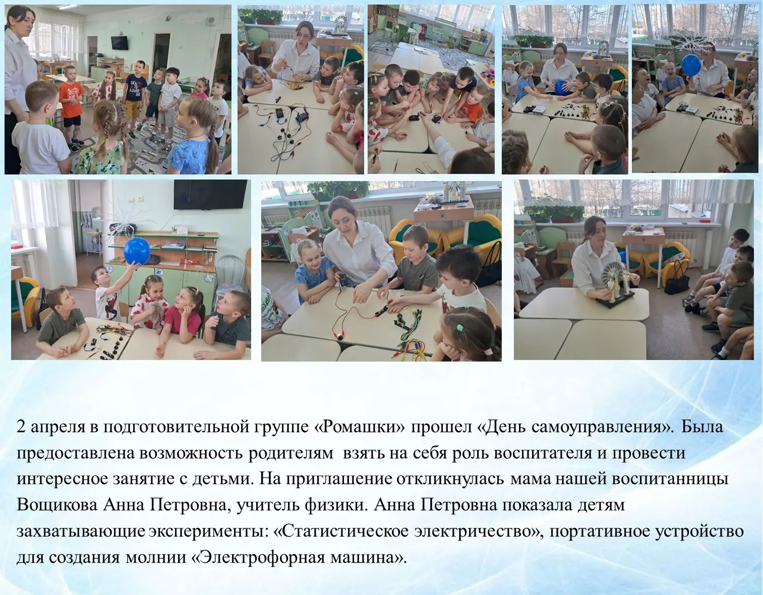 Воспитатели: Канюкова И.Н., Колташева Т.Н.