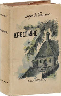 ©️Крестьянин всегда останется крестьянином.

"Крестьяне"
Оноре де Бальзак

Трагедия социального прот