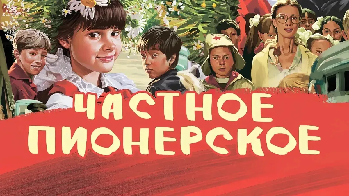 🎬 ВНИМАНИЕ! КАНИКУЛЫ ПРОДОЛЖАЮТСЯ! 🎬
Приглашаем всех на просмотр в рамках каникулярного проекта «К