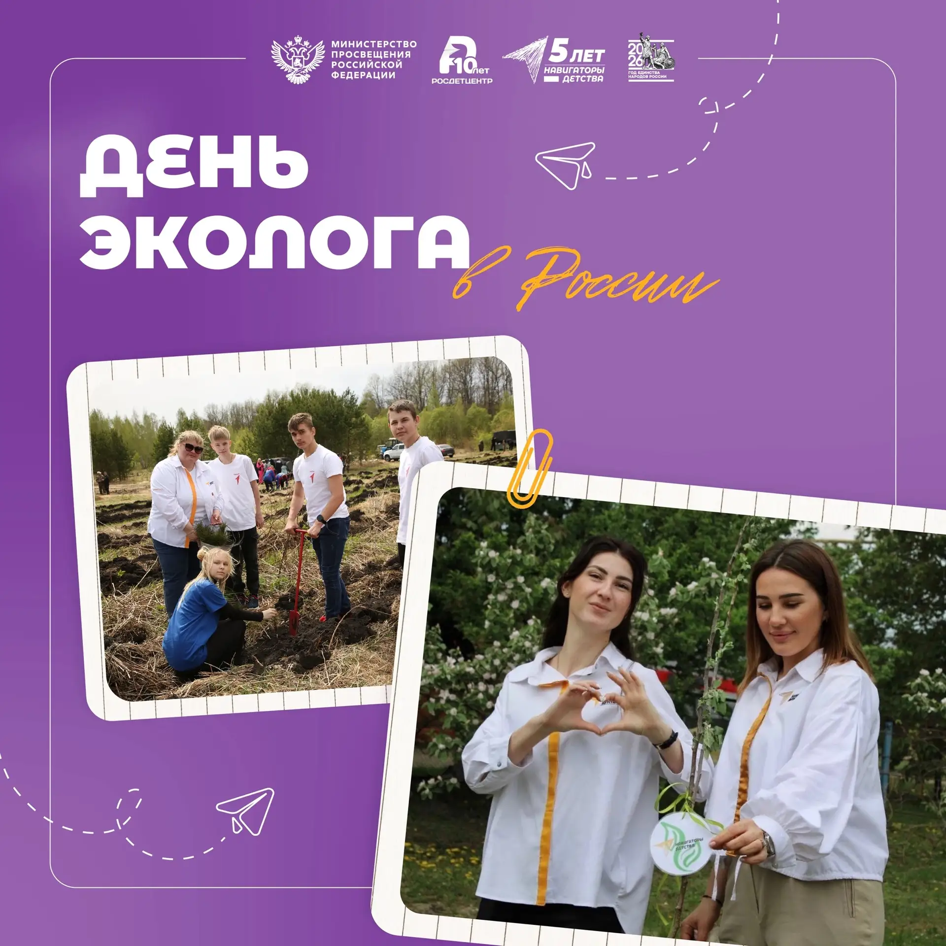 Сегодня в России отмечается День эколога 🌱 
 
Это профессиональный праздник людей, чья работа и общ