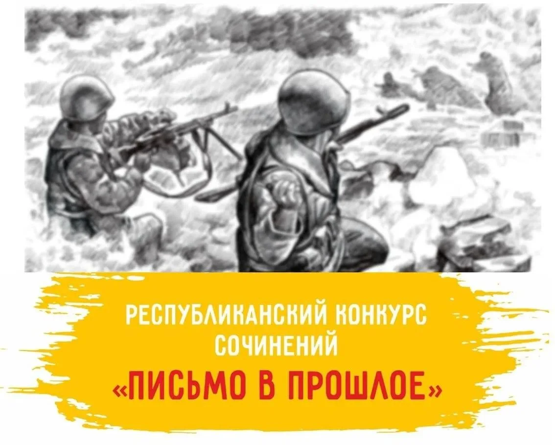 С 9 по 30 апреля 2026 года в Республике Саха (Якутия) проходил республиканский конкурс сочинений «Пи