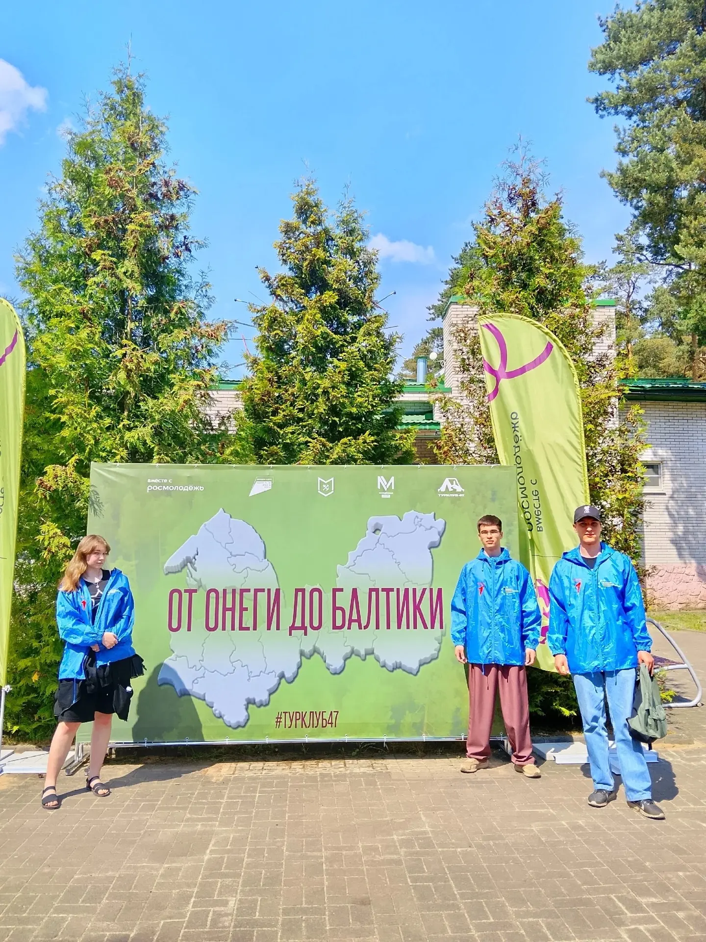 🏕 ПОХОДНЫЙ СЕЗОН 2026 НАЧАЛСЯ! Наши студенты на фестивале «От Онеги до Балтики» 
 В ГБУ ЛО «Центр „