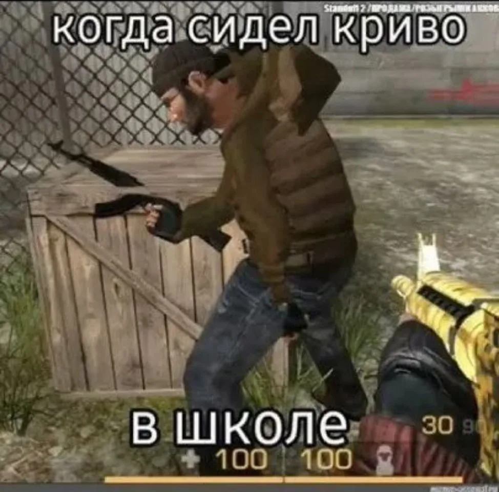 правда 🤣