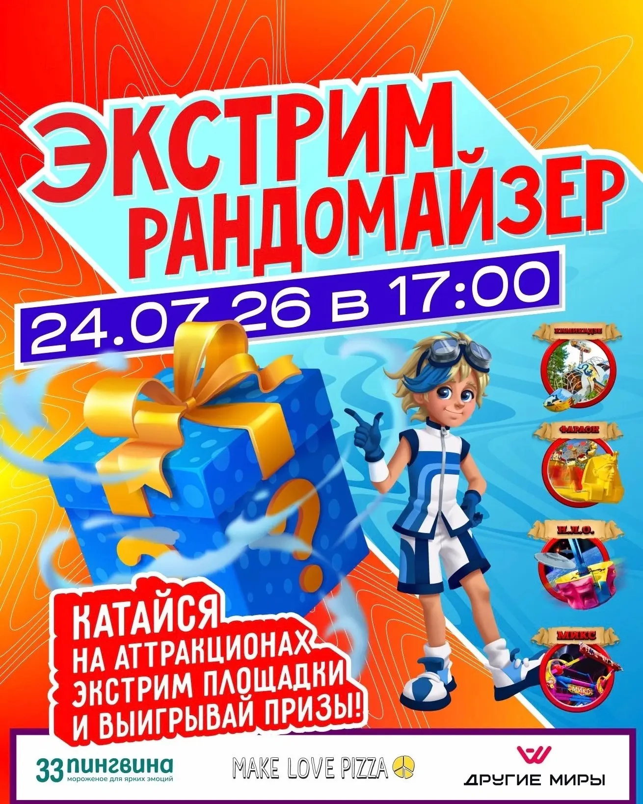 Афиша выходного дня в Городском саду с 24.07 по 26.07 ☀ 
 
Пятница 24.07 
💥 с 17:00 до 19:00 Праздн