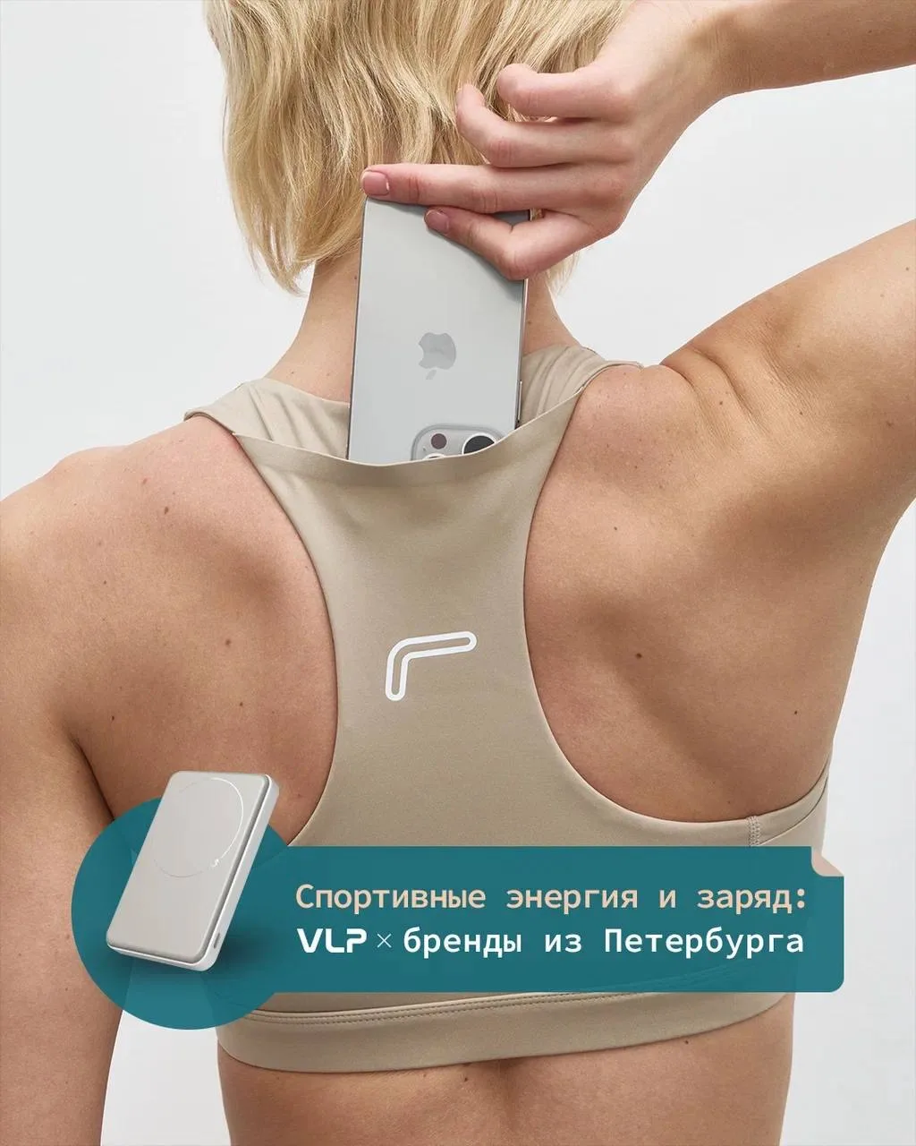 Там, где много энергии — там мы! И спорт!

Сделали подборку классных спортивных брендов из Питера, ч