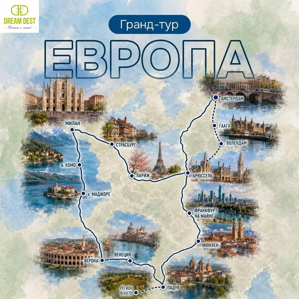 🇮🇹 🇫🇷 🇧🇪🇳🇱 5 стран за 13 дней? За 85 000 рублей? Нормально, я проверила

Вчера упомянула про