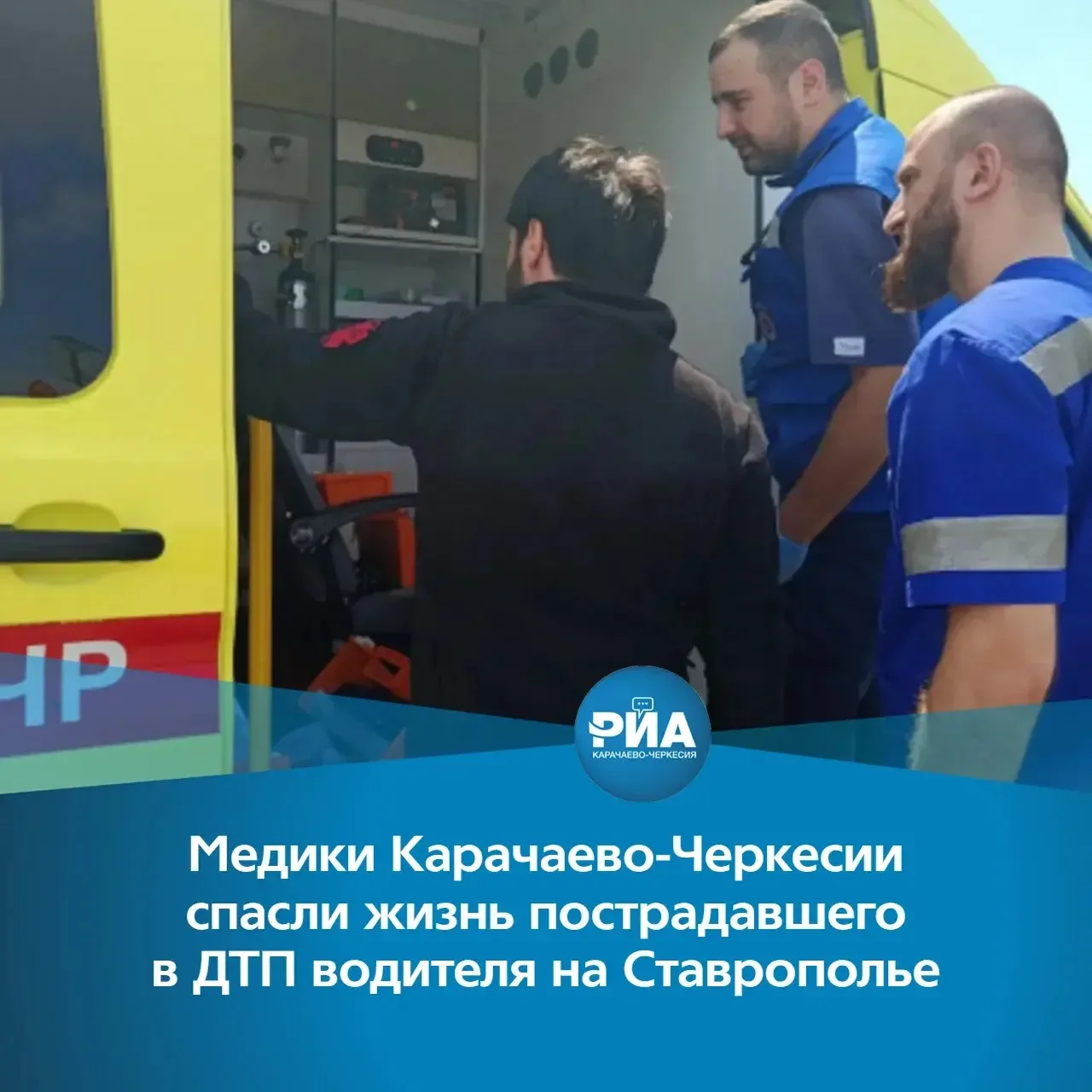 Реанимационная бригада Территориального центра медицины катастроф, возвращаясь после доставки тяжело