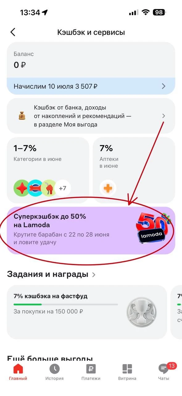 По карте какого банка делать покупки???

Выбор очевиден - по той, которая дает максимум кэшбэка

#Ал