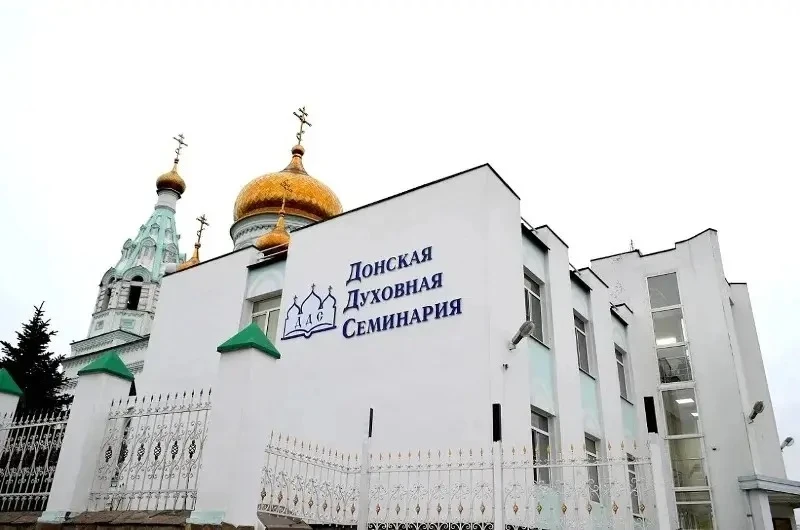 Донская духовная семинария открывает набор в магистратуру «Социальное служение Русской Православной 