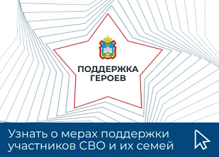 https://heroes.orel-region.ru/