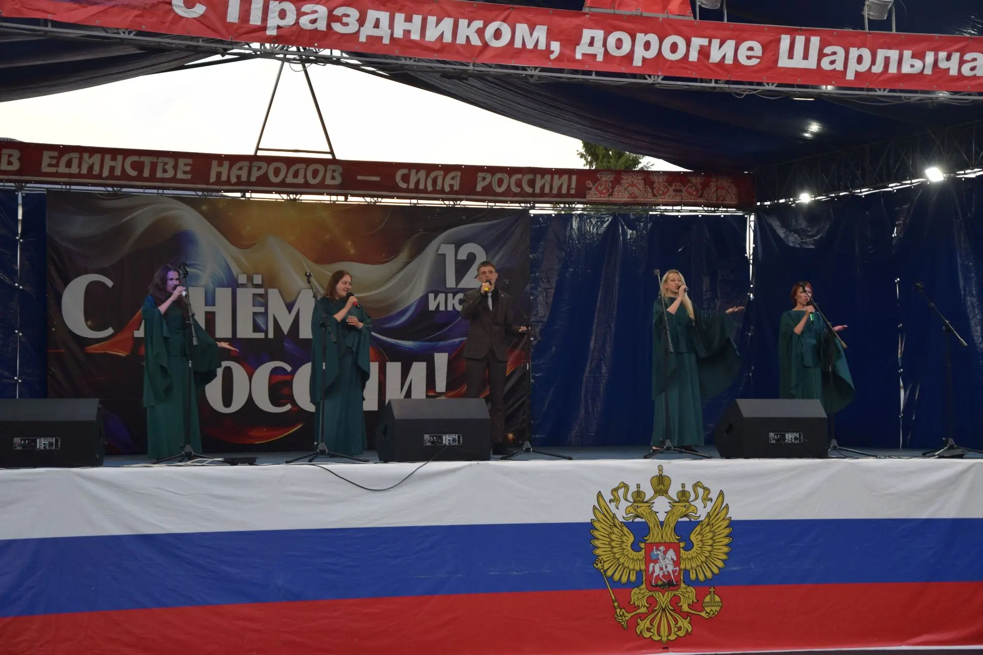 Шарлык отметил День России: праздник единства, памяти и любви к Родине

В День России центральная пл
