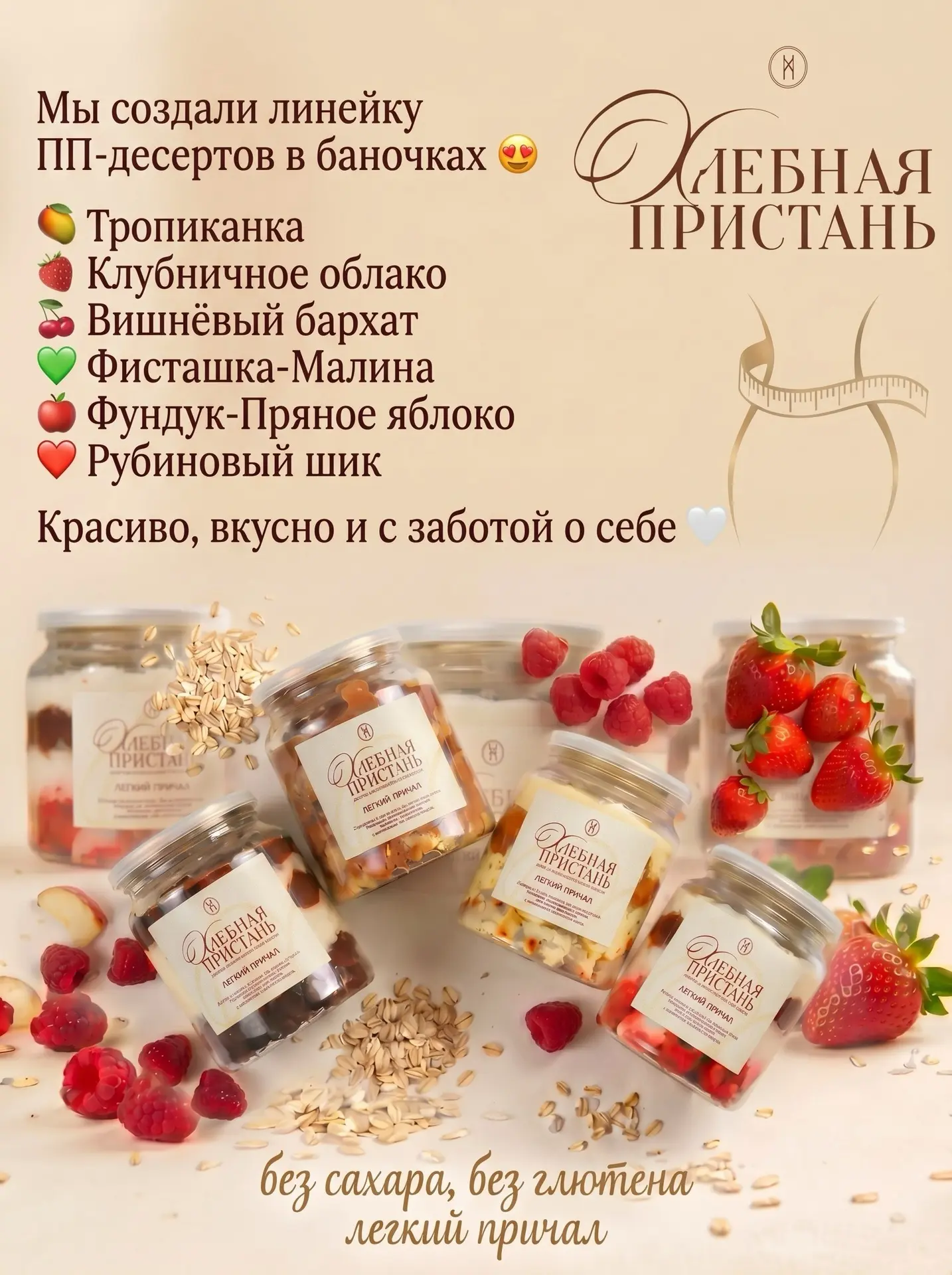 Любить сладкое и заботиться о фигуре можно одновременно 🤍

Мы уверены: правильное питание — это не 