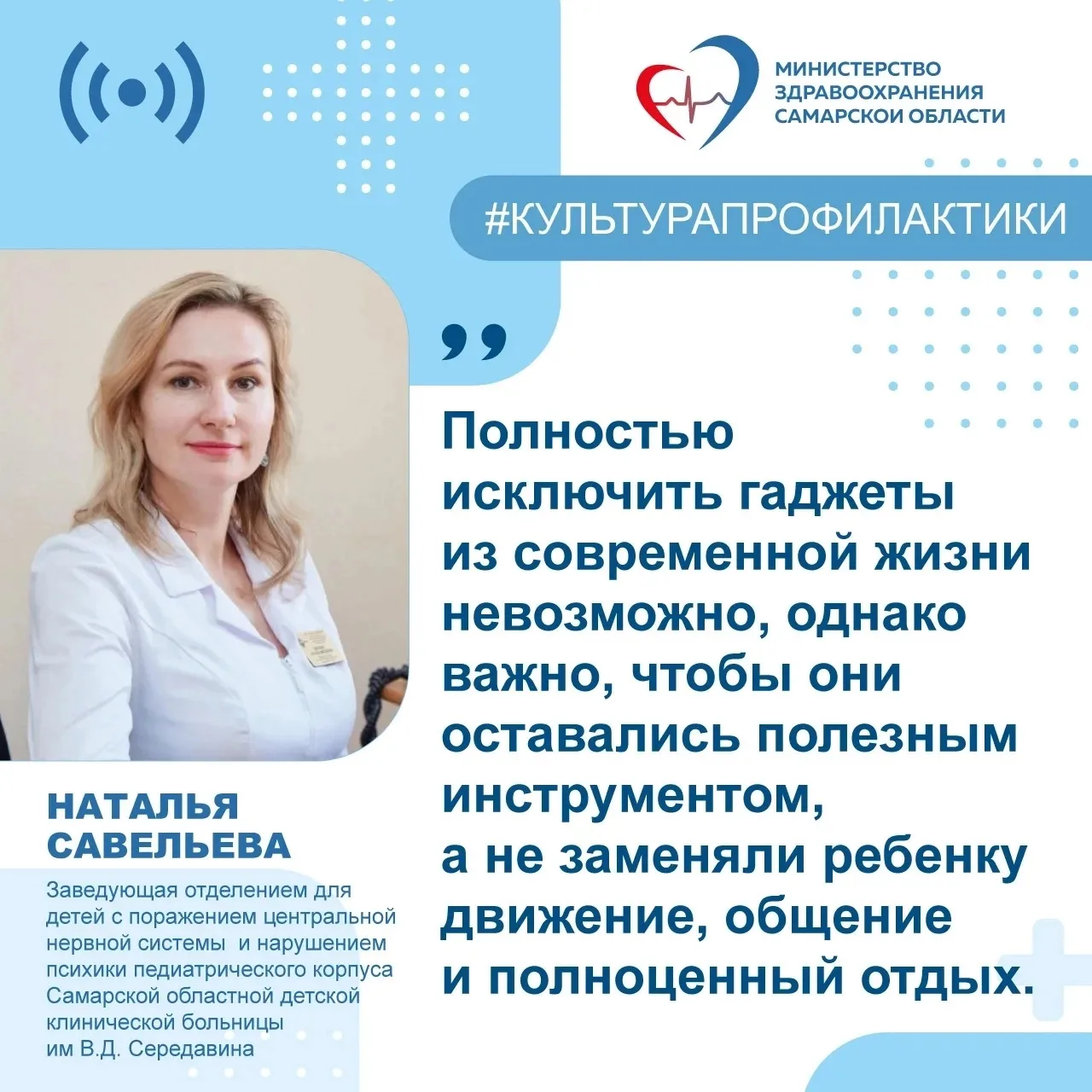 🗓️С 15 по 21 июня в России проходит Неделя профилактики зависимости от гаджетов

📱Цифровая зависим