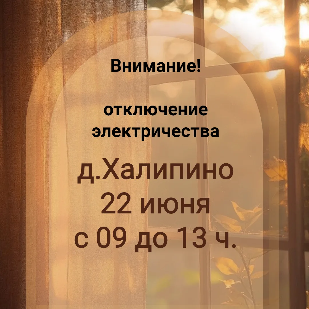 Внимание!

💡Информация о плановых (неплановых) работах на территориях присутствия электросетевых об