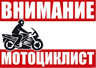 Отдел Госавтоинспекции ОМВД России «Шебекинский» проводит ОПМ «Мото»: усиление контроля ради безопас