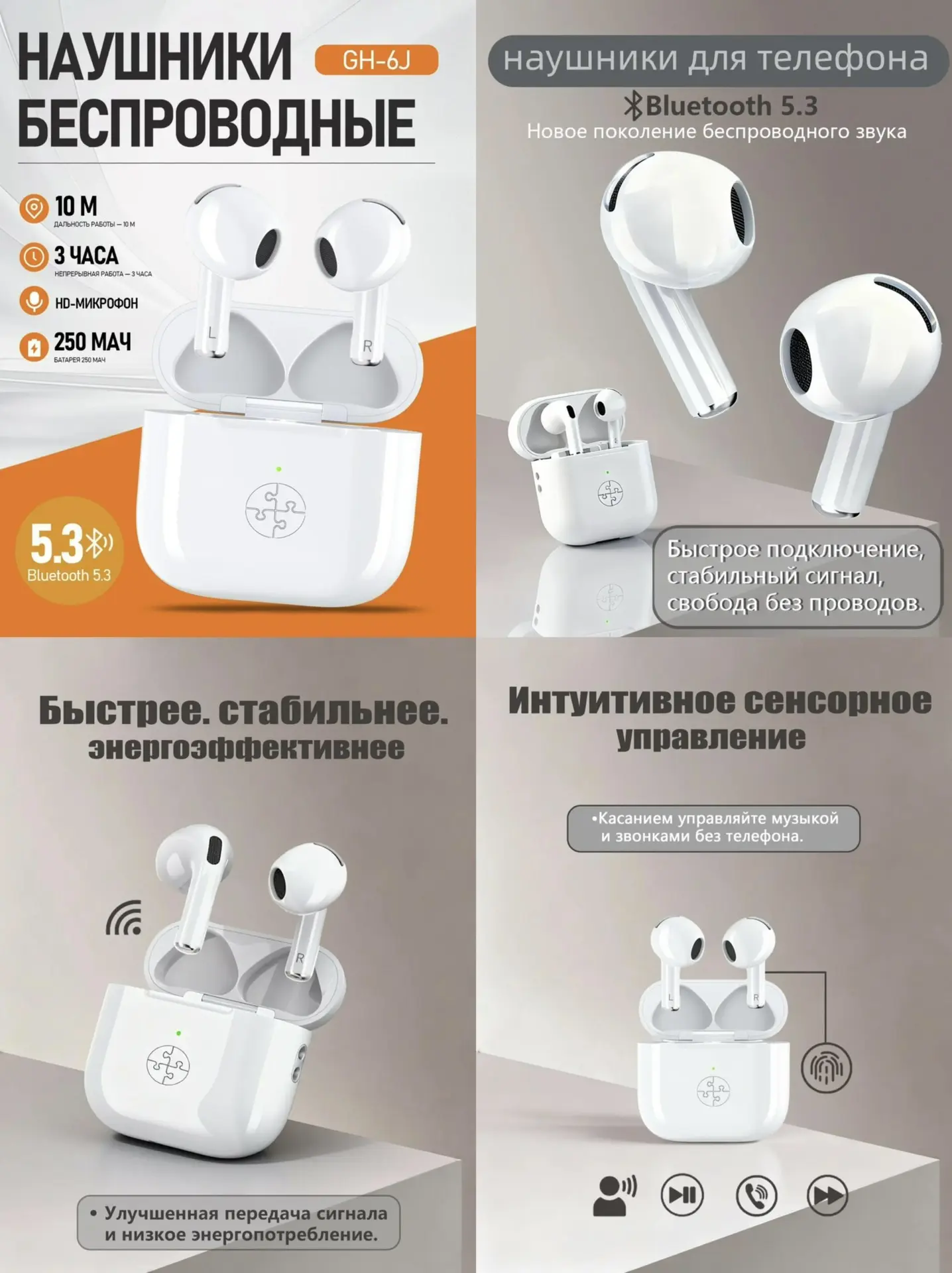 Беспроводные наушники для iPhone и Android с сенсорным управлением

✔️Благодаря взаимодействию оптич