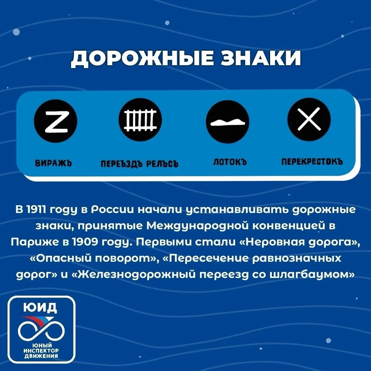 🚦📚 А вы знали, когда появились первые дорожные знаки?
Когда их начали устанавливать?
Как они выгля