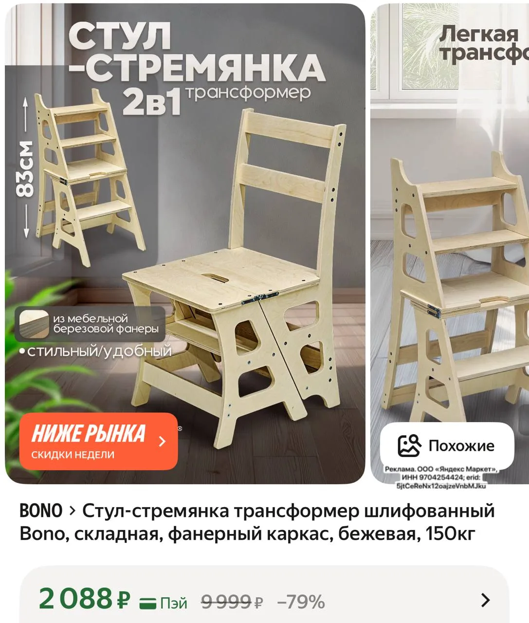 https://market.yandex.ru/cc/9gFshk?erid=5jtCeReNx12oajzeVnbMJku