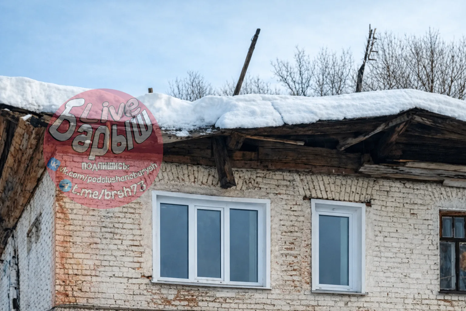 ️Обрушение крыши в Барышском районе: обошлось без пострадавших

Сегодня днём, около 13:00, в поселке