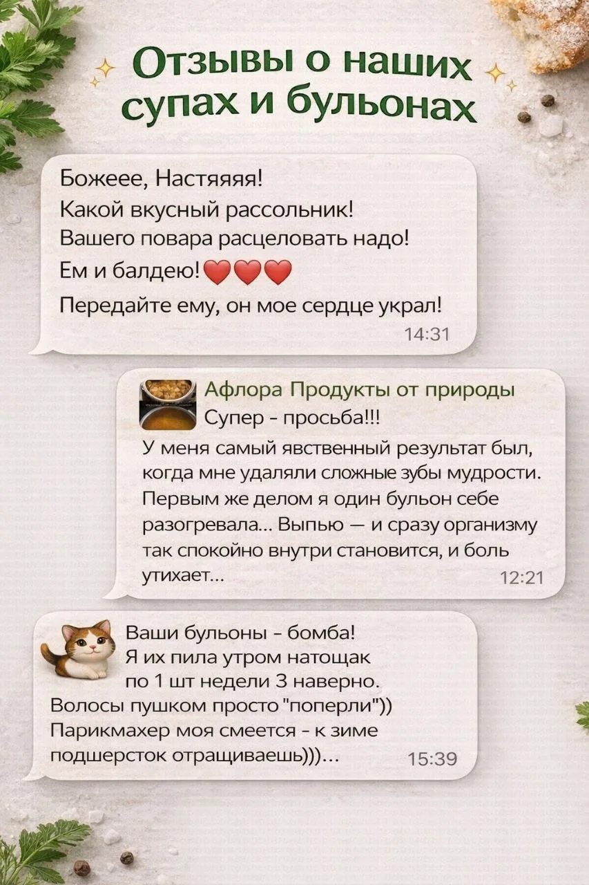 Неожиданная красота, рост волос, лечение ребенка в наш нерабочий день и многое другое - это наш кост