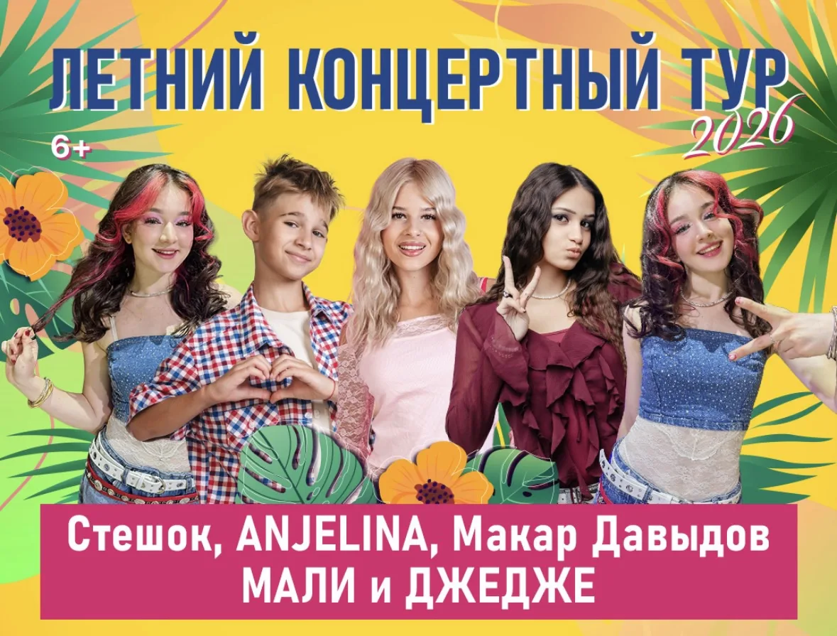 Любимые❤️, актуальная афиша ЛЕТНИЙ КОНЦЕРТНЫЙ ТУР И УЖЕ ИЗВЕСТНЫ И ДРУГИЕ ГОРОДА🤩

Купить билет жми