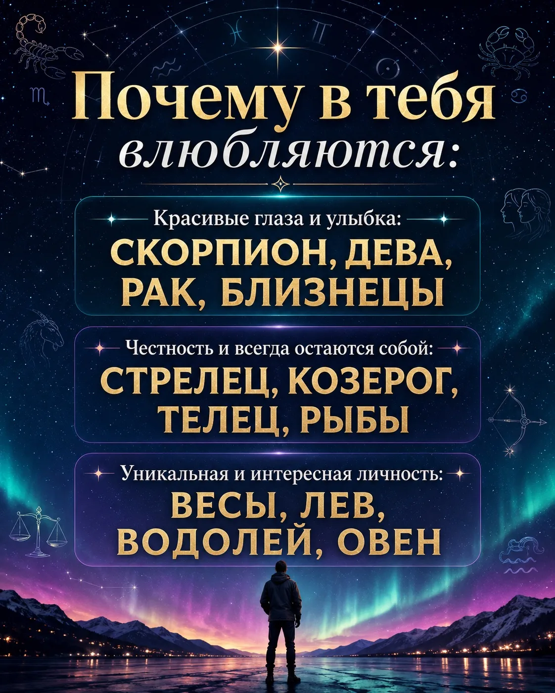 Почему в тебя влюбляются ? ❤️