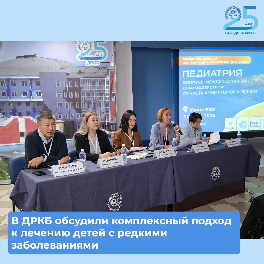🙌В ДРКБ обсудили комплексный подход к лечению детей с редкими заболеваниями

⚕В Детской республикан