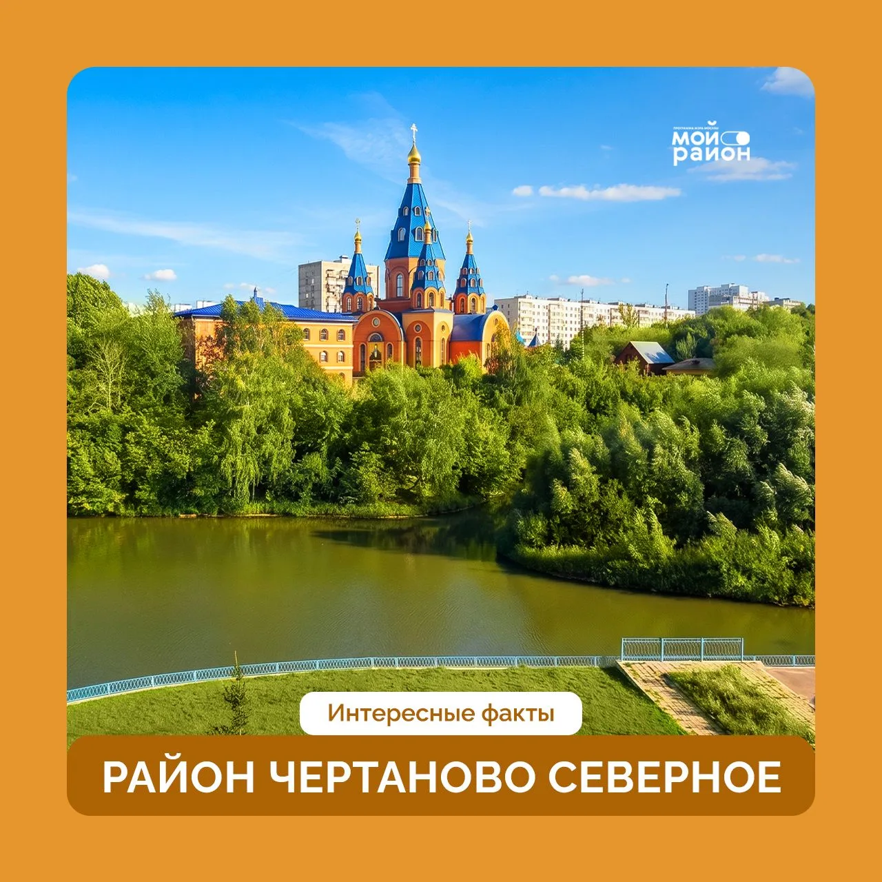 Почему на гербе района – белый конь и лилия, а некоторые из домов не имеют в адресе улиц: в карточка