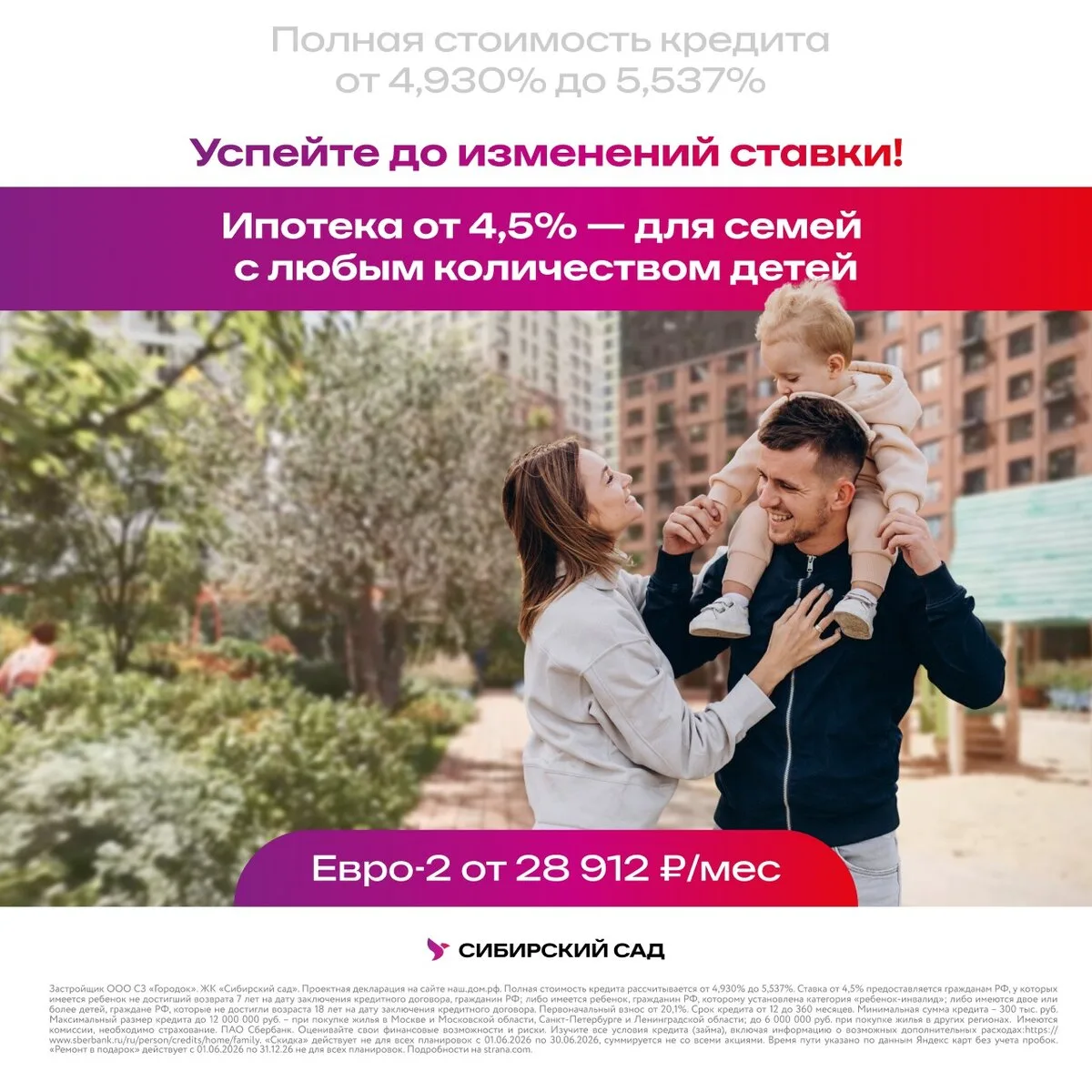 Евро-2 от 28 912 руб/мес. Успеть до изменений «семейки»

С 1 июля ожидается новый принцип — чем мень