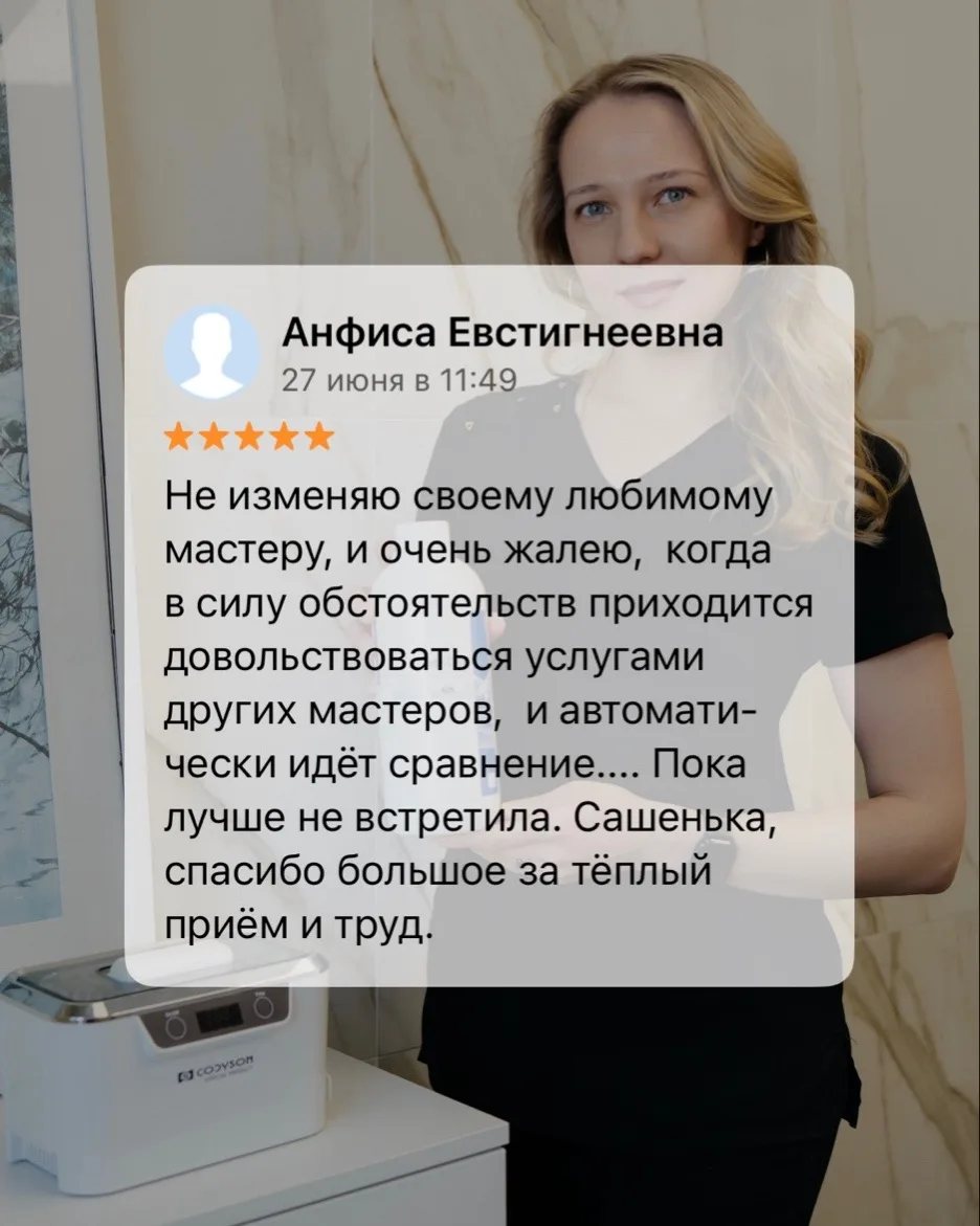 Лучшая реклама — это слова наших девочек🥰

Цитируем (с разрешения): «Не думала, что перестану боять