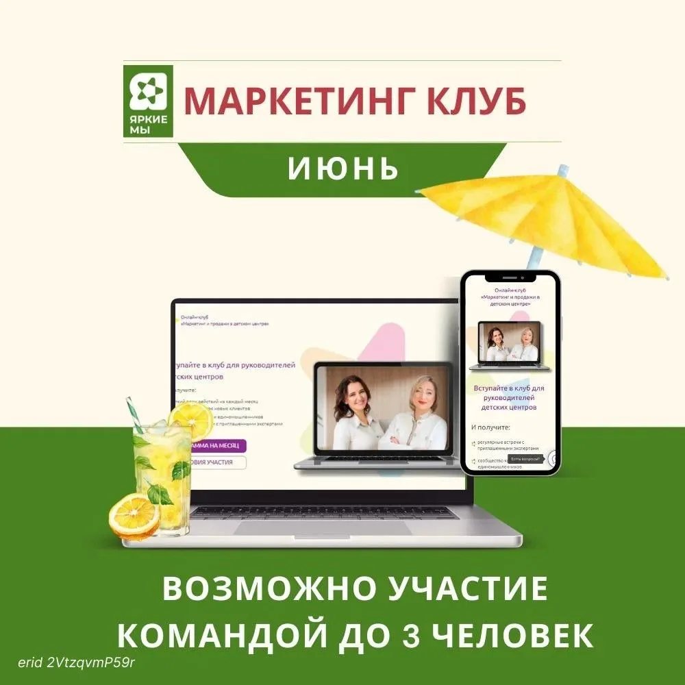 Коллеги, знакомьтесь с расписанием работы «Маркетинг клуба» на июнь! 🔥

☀️ 2 июня. Открывается запи