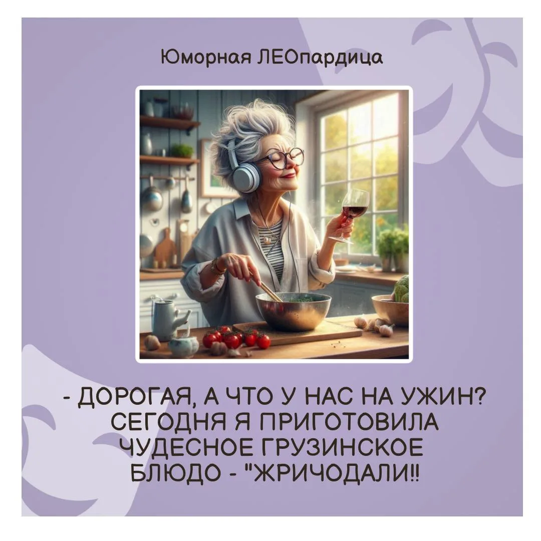 СПАСИБО ЗА РЕАКЦИИ ❤️

🤍🤍🤍🤍🤍🤍🤍🤍🤍🤍

Юморная ЛЕОпардица
