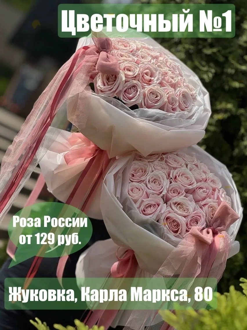 💚 Цветочный №1 💚 работаем для Вас ежедневно с 7.30 до 21.00

🍀Большой ассортимент 🌹
 Роза России
