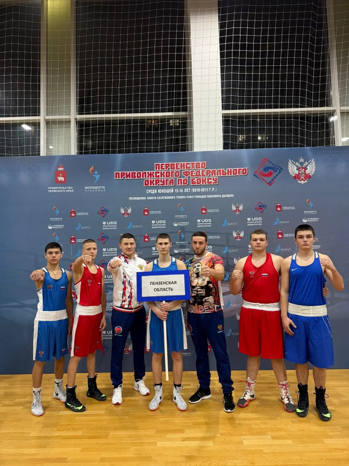 📆10 февраля 2026 года в г. Пермь стартовало первенство Приволжского федерального округа по боксу ср