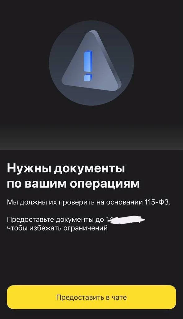Банк заблокировал все счета. Вы остались без доступа к своим же деньгам в выходной день

Представили