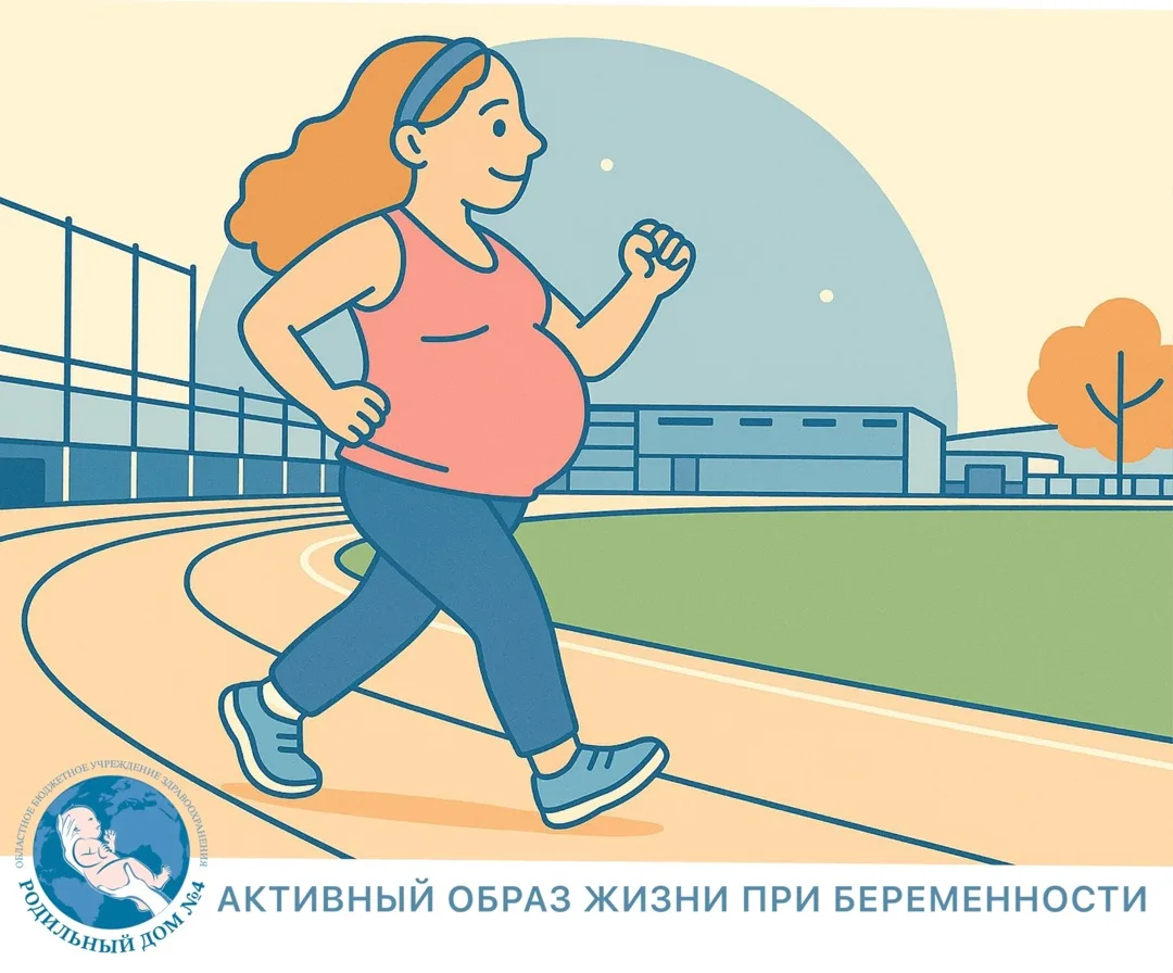 МОЖНО ЛИ ВЕСТИ АКТИВНЫЙ ОБРАЗ ЖИЗНИ ПРИ БЕРЕМЕННОСТИ?

Узнав о беременности, многие будущие мамы счи