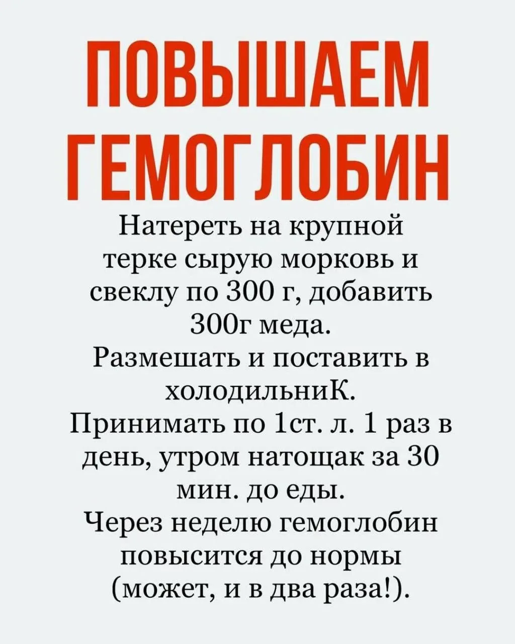 Простой рецепт для повышения гемоглобина

Первый Пенсионерский 

👉Выплаты и Льготы