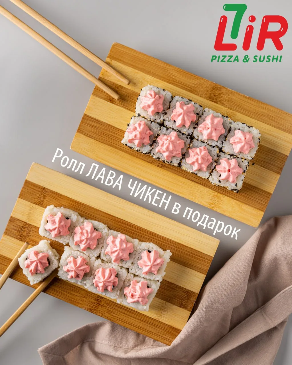 🔥Выгодные предложения в Pizza & Sushi 7 Lir! 🔥

Сделай заказ в приложении от 1199₽ и получи подаро