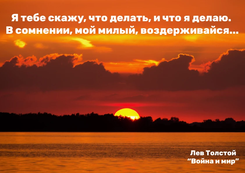 #Мудрыемысли 

Я желаю вам не просто сил, а спокойной уверенности. 
Той, что тихо шепчет: 
«У меня в