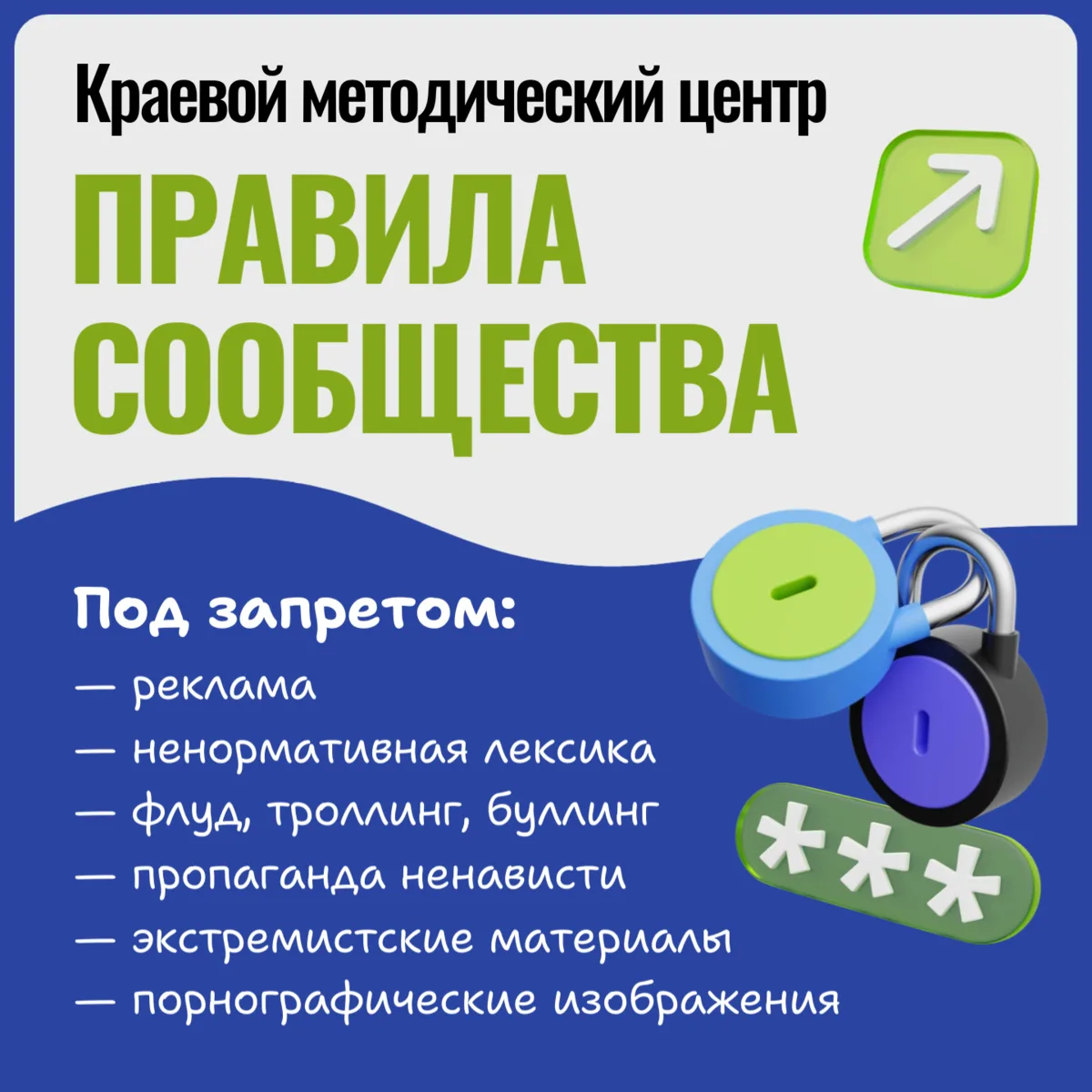 Напоминаем, для комфортного общения в сообществе (и на канале) действуют правила 📝⚠️

🙊 Запрещен