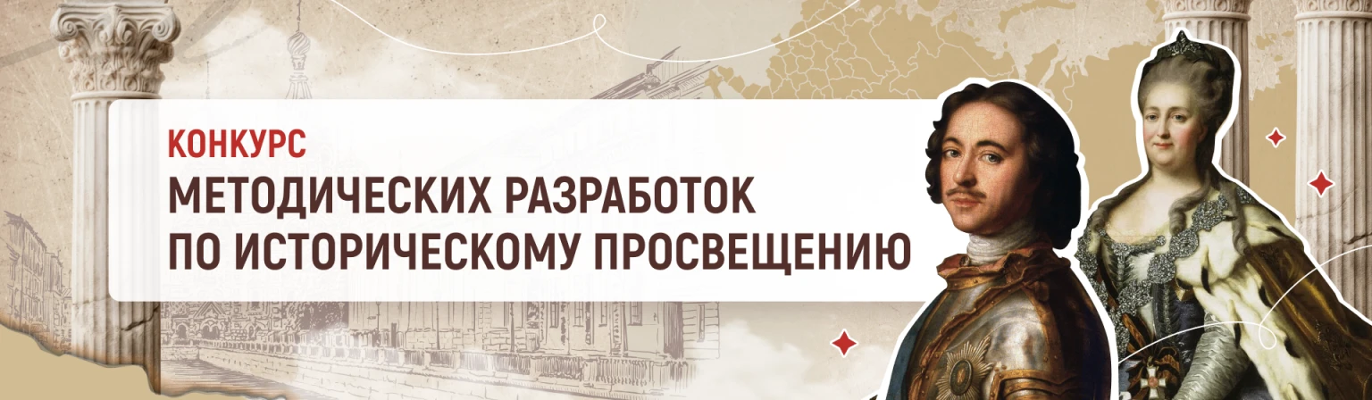 Минпросвещения России приглашает учителей и советников по воспитанию к участию во Всероссийском конк