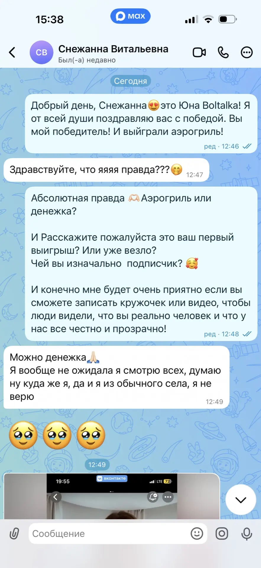 Всем привет! Это Юна! И я с радостью выбрала вторую победительницу от себя😍от души поздравляю Снежа