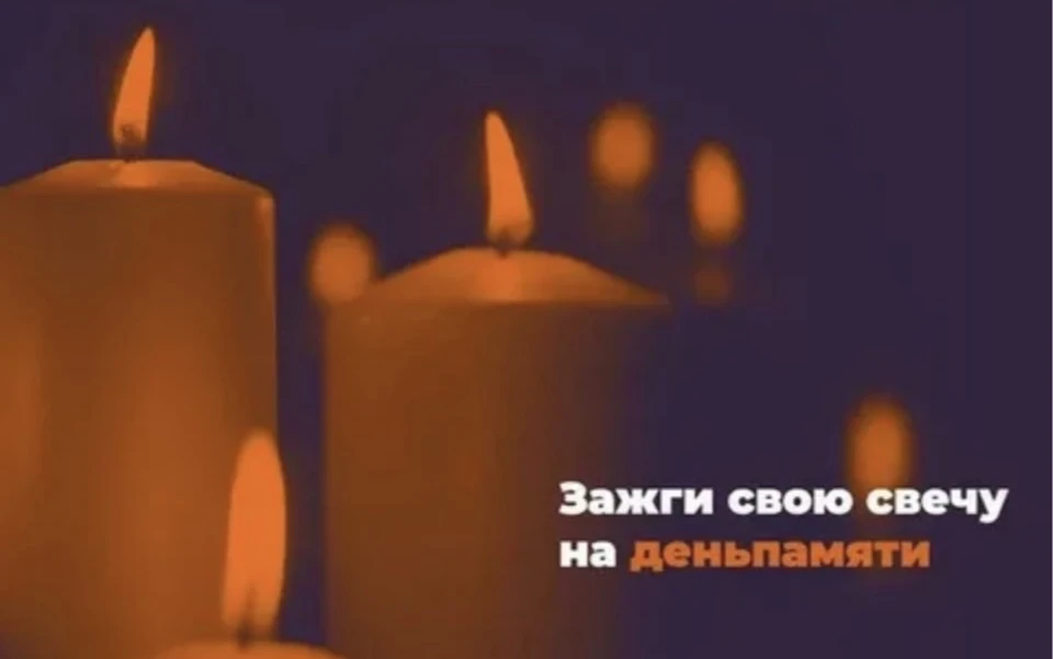 Сегодня стартует Всероссийская ежегодная онлайн-акция «Свеча памяти 2026» 
 
22 июня – священная дат