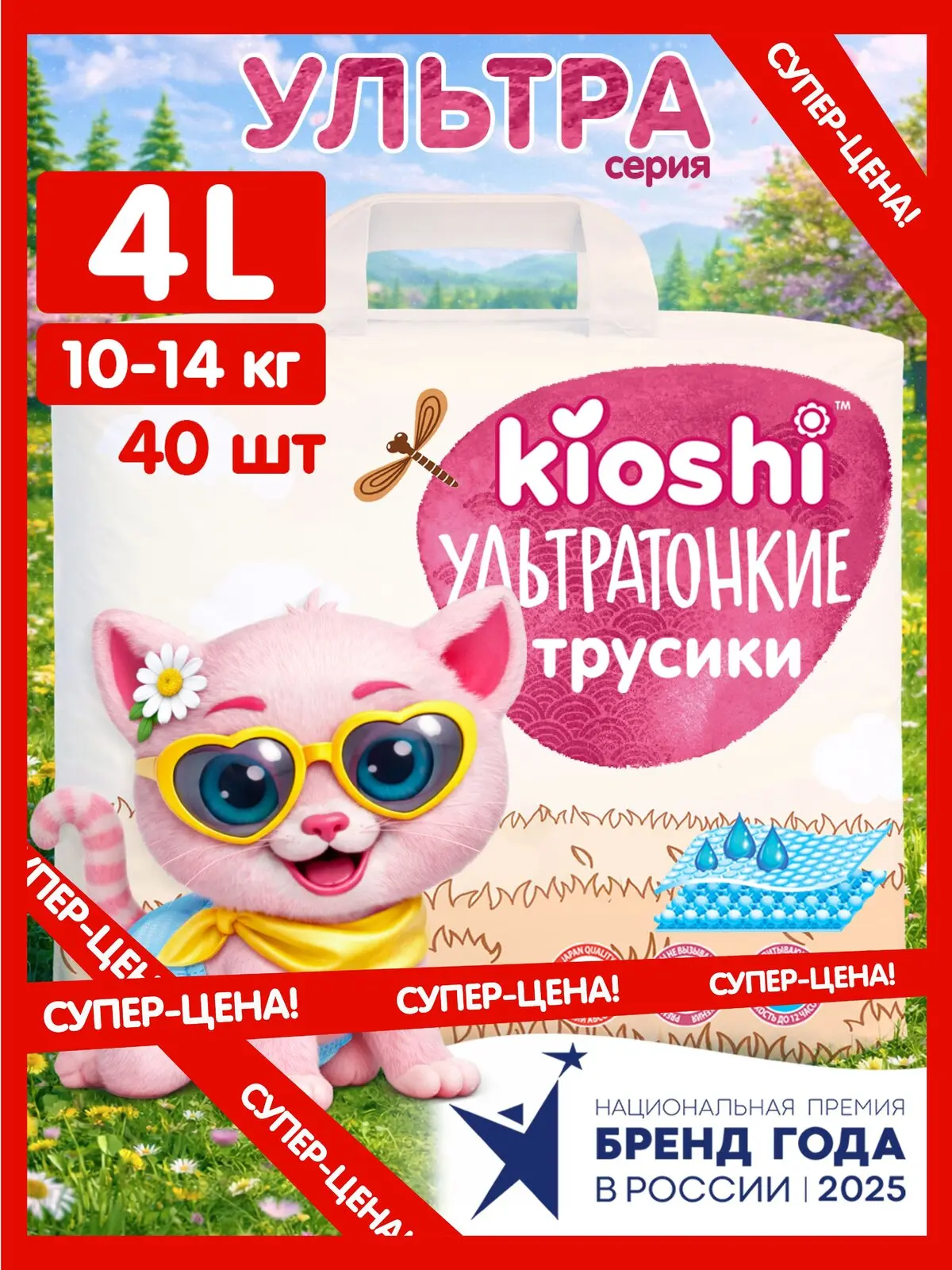 Трусики Kioshi — ультратонкие, дышащие и со скидкой!

💰 Цена сейчас — от 799 ₽

⚡ Большой размерный