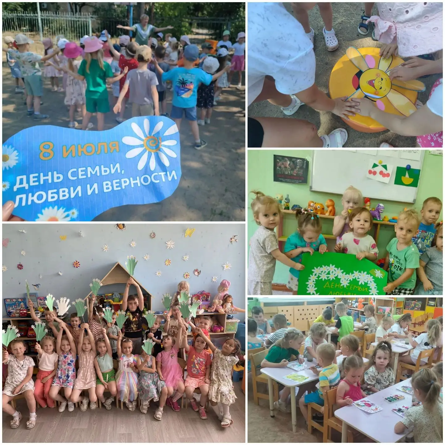 Ромашковое счастье в нашем саду! 🌼

Сегодня в нашем детском саду царила особенная атмосфера тепла и