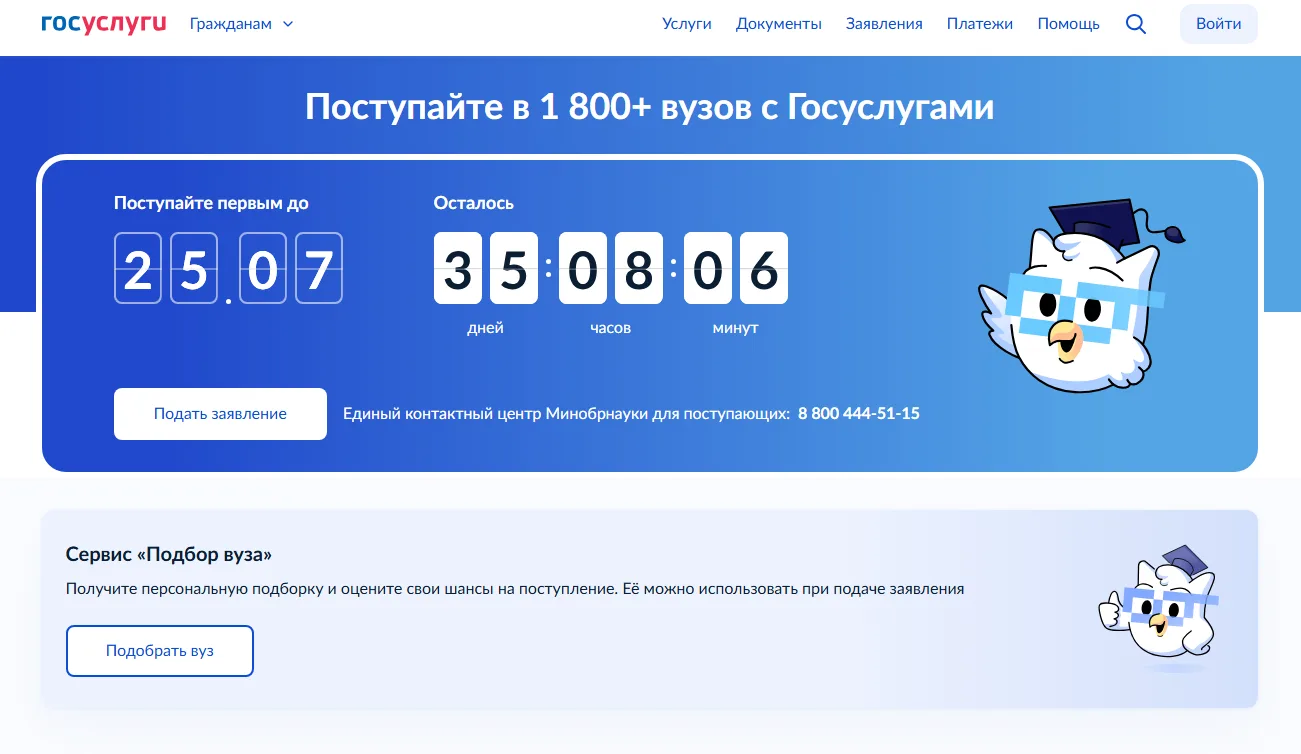 Информация для абитуриентов и их родителей

Уважаемые абитуриенты и родители. Вы можете подать докум