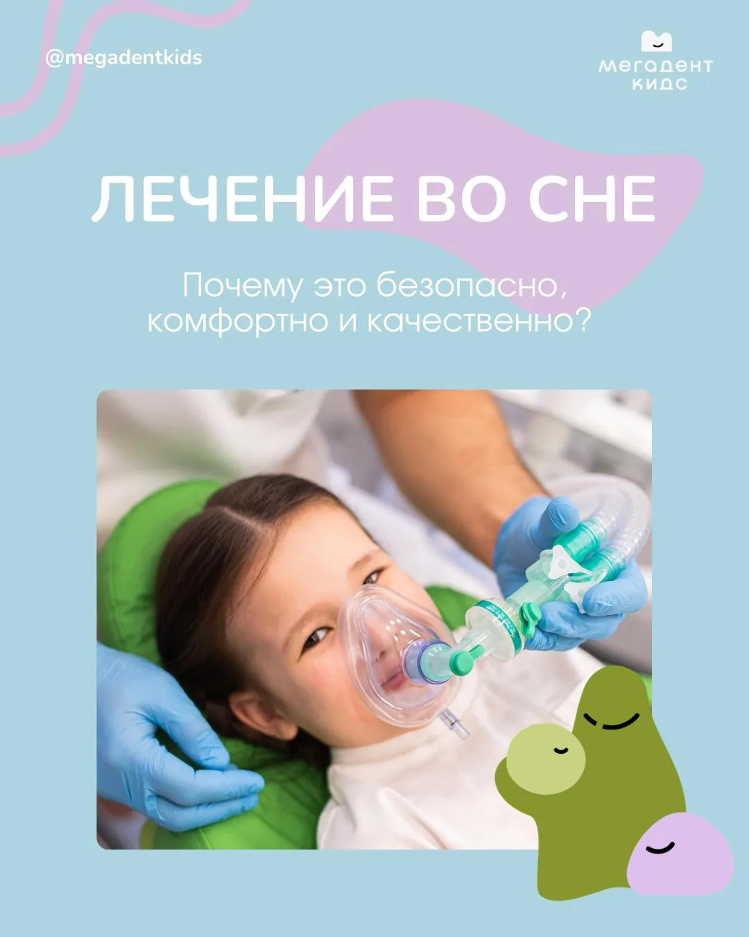 Лечение во сне: почему это безопасно, эффективно и комфортно? ➡️
Рассказали в карусели про
показания